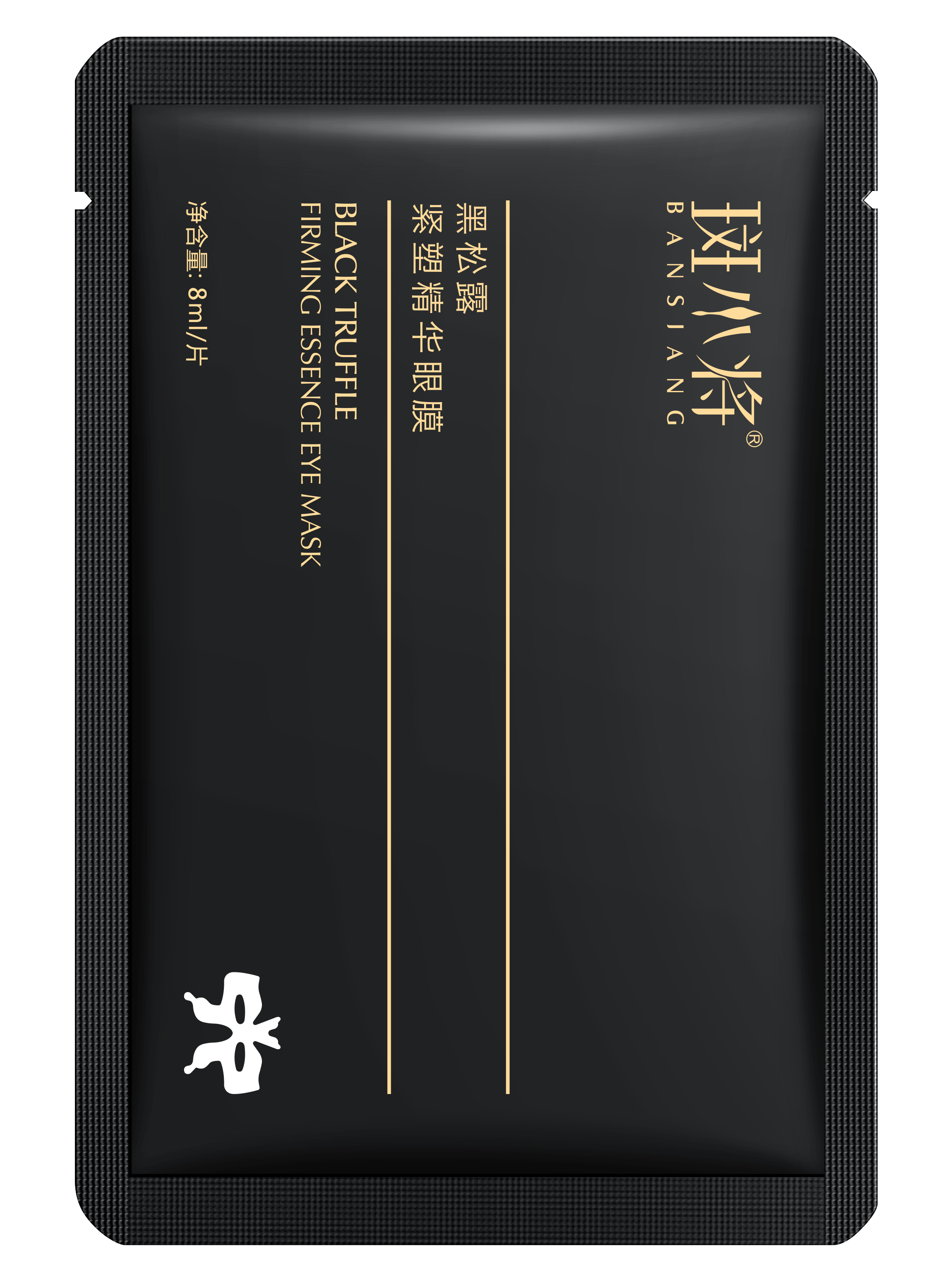 黑松露紧塑精华眼膜